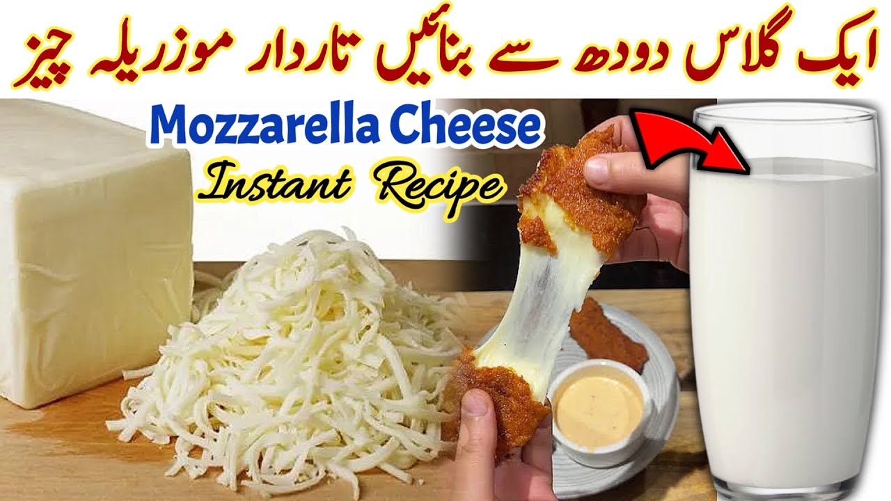 Homemade Mozzarella Cheese Recipe| How To Make Cheese At Home| Pizza Wali Cheese Bnane Ka Tarika
