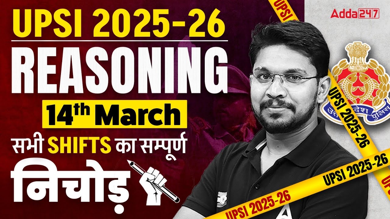 UP SI Exam Analysis 2026 | UPSI Reasoning Paper Analysis | UPSI Paper Solution Today |UPSI Exam 2026