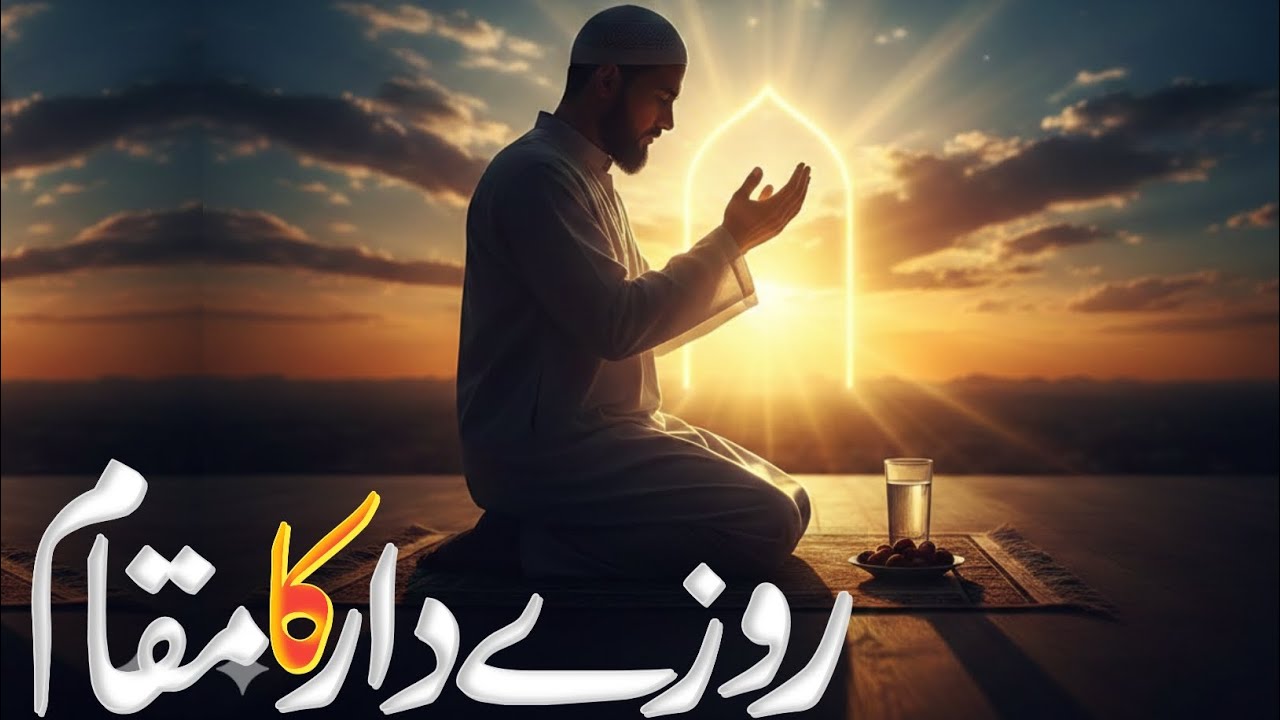 Rozedar Ka Makam || Heart Touching Story || #anaasmalik4 