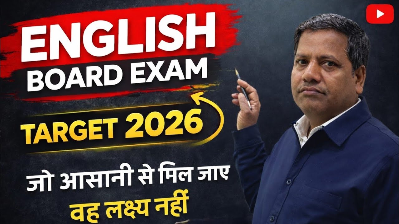 #class 10 English model paper board exam 2026