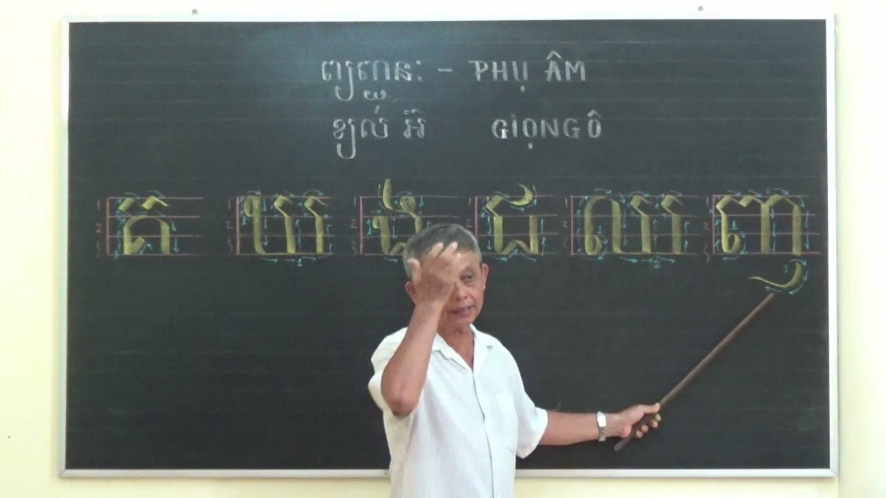 HỌC 6 PHỤ ÂM GIONG Ô (PHẦN 01). THẦY DANH BÌNH DẠY TIẾNG KHMER