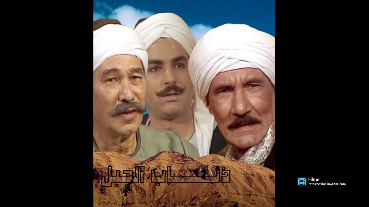 تتر مسلسل ذئاب الجبل كامل