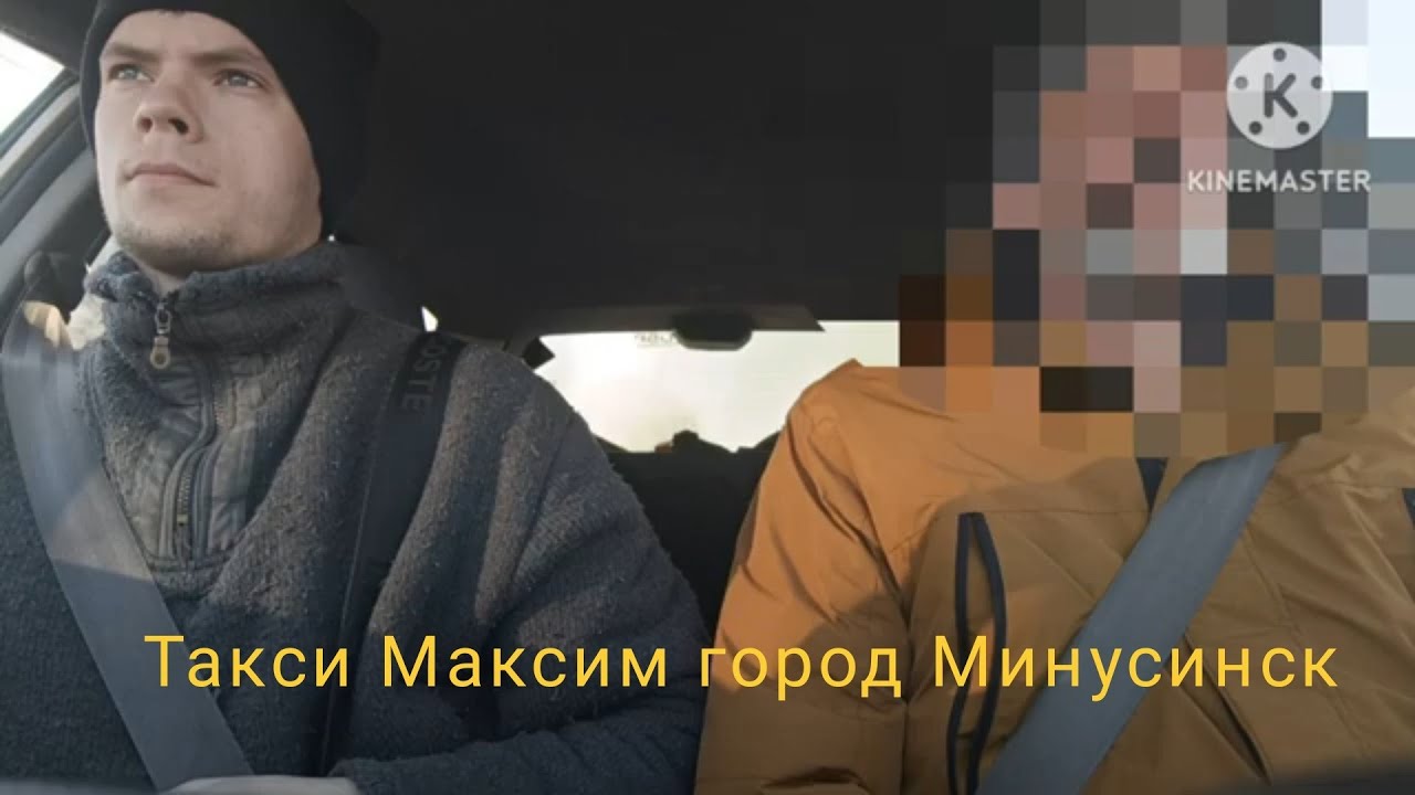 Такси Максим таксую в городе Минусинск.