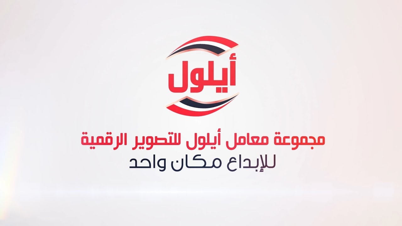 السمرة 1 من افراح ال هيسان \ الفنان صلاح الاخفش \ صالة السمو الملكي