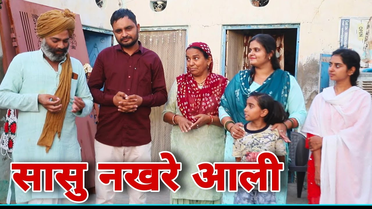 सास बहु की समझदारी #emotional haryanvi #natak #parivarik #episode short #movie Haryanvi Sanskar