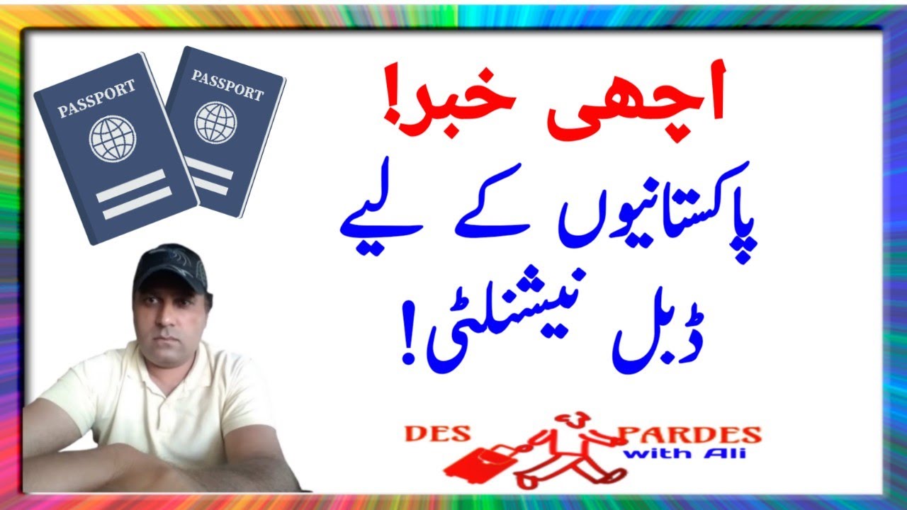 Dual Nationality for Pakistani community in Pakistan|Pakistani in Germany|Pakistani in Europe 