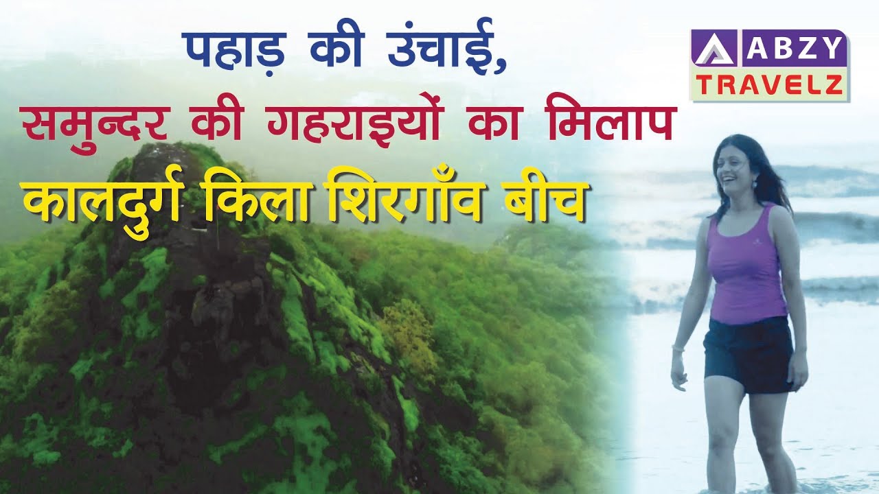 Trekking Near Mumbai Palghar | Kaldurg Fort Shirgaon Beach #trending #ytshorts  @ABZYTRAVELZ