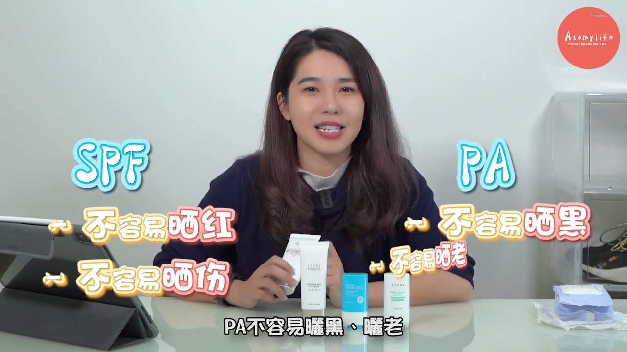 艾多美4种防晒霜的好与坏【#8】