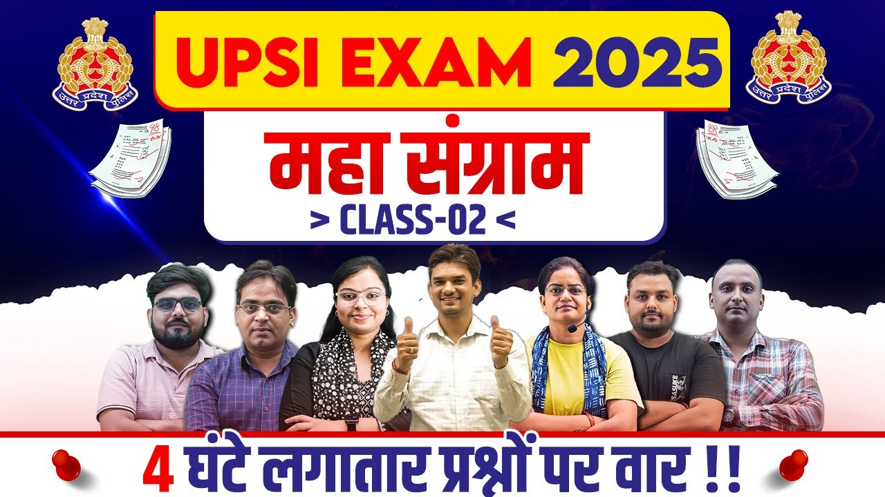 UPSI EXAM 2025 | महा संग्राम  | CLASS-02 | BY CHANDRA INSTITUTE