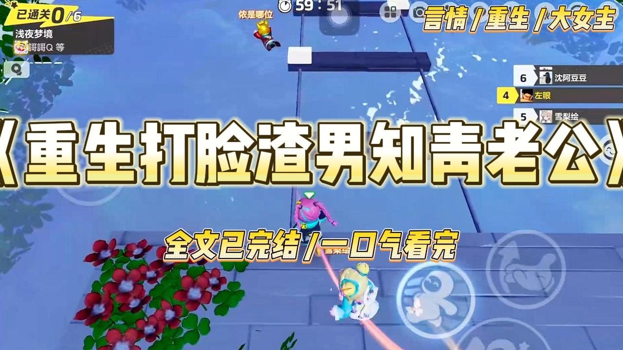《重生打脸渣男知青老公》知青老公考上大学后，把别的女人接到了城里照顾。他说她孤苦无依，需要人照顾。