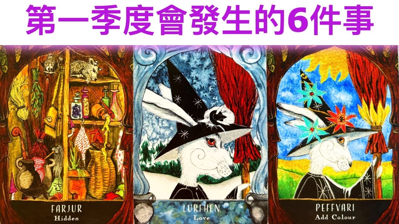 預測占卜