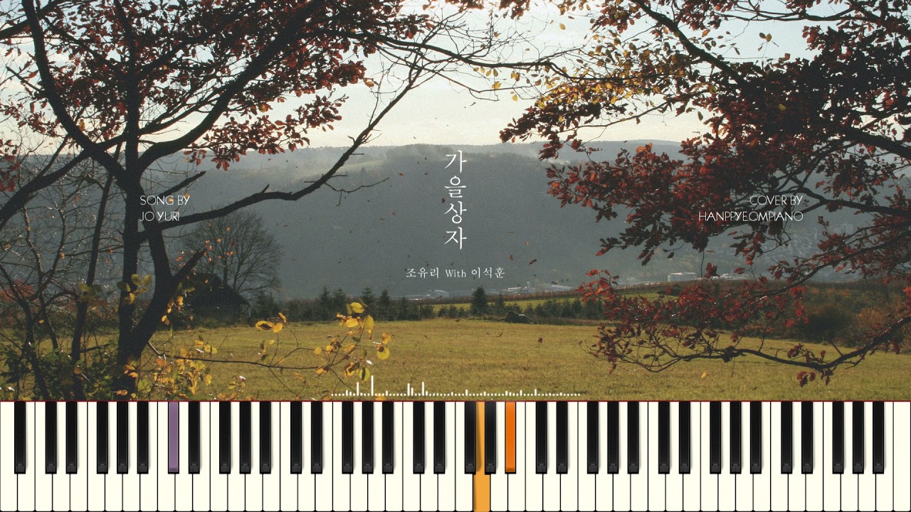 조유리(JO YURI) - 가을 상자(Autumn Memories) (With 이석훈) PIANO COVER