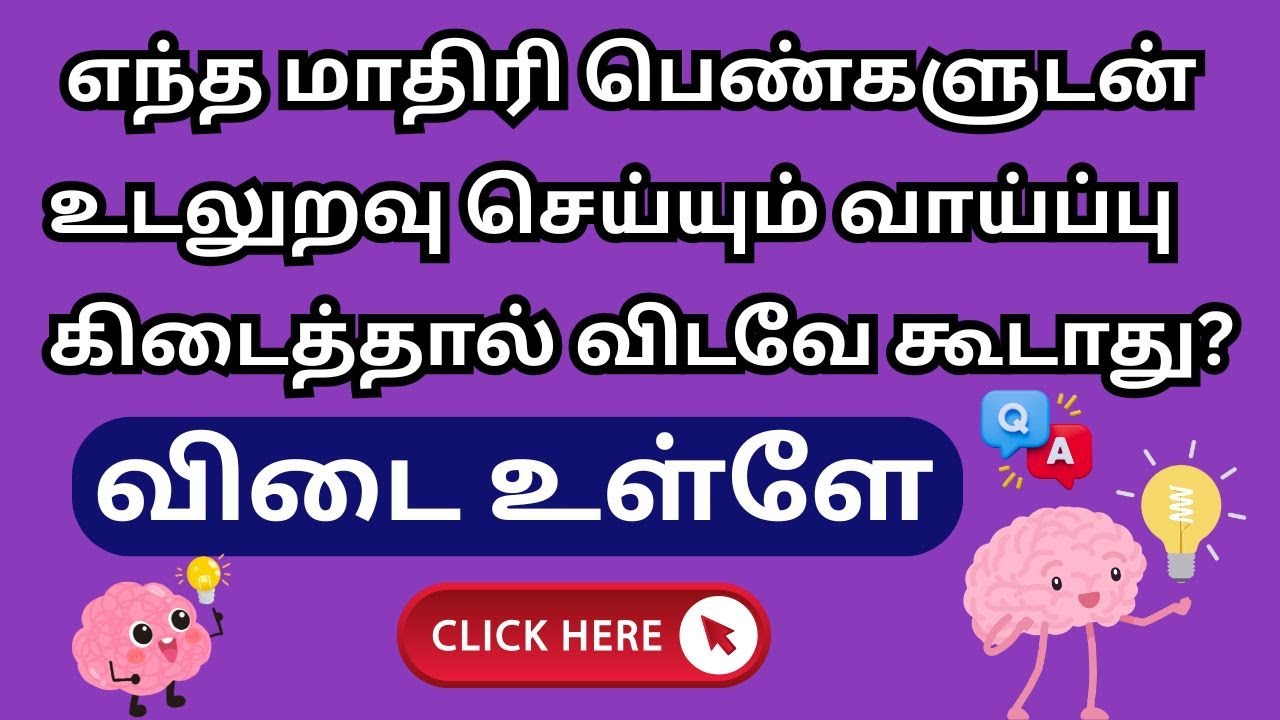 Вопросы общего знания на тамильском языке: вопросы и ответы GK Galaxy #gk #trending