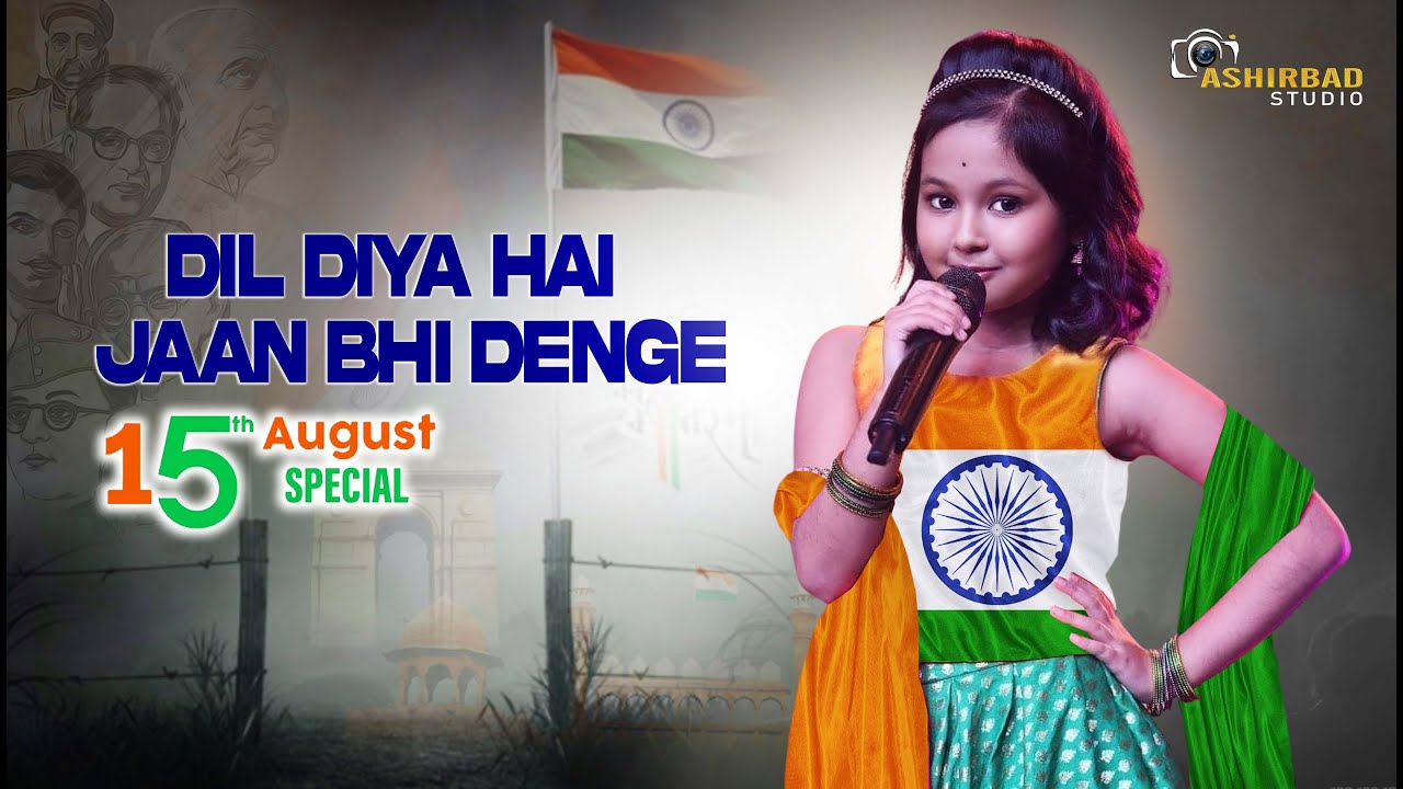 'Dil Diya Hai Jaan Bhi Denge' पे Priti ने दिया एक बढ़िया Performance! | 15th August Special Song