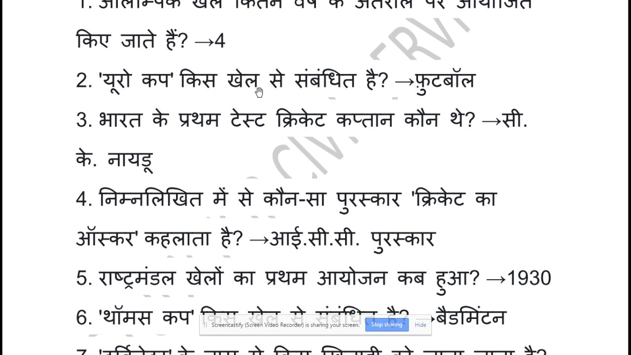 expected gk questions 2018 top gk questions in hindi most important gk questions gk in hindi -4