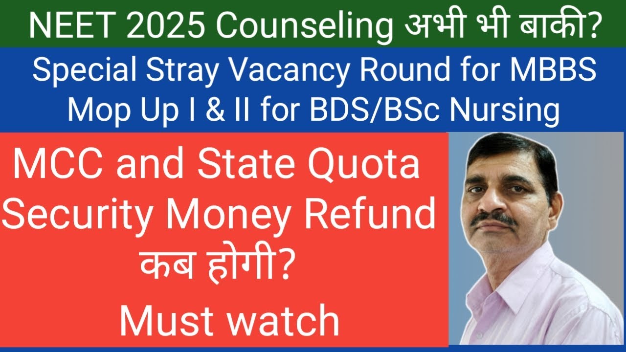 Консультации по NEET 2025 всё ещё ожидаются? Специальный обход и зачистка! Когда будут возвращены...