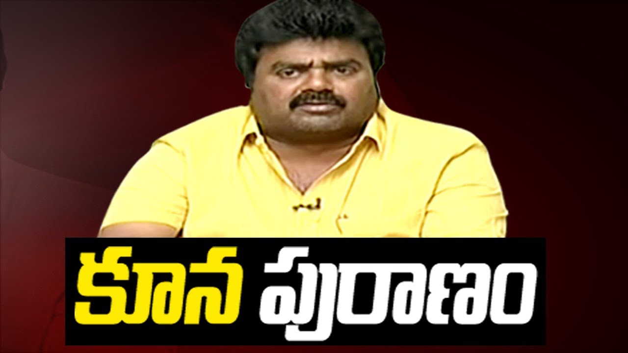TDP MLA Kuna Ravikumar Threats to YSRCP Activist | Phone Call Out | వెంటాడి వేటాడుతా..
