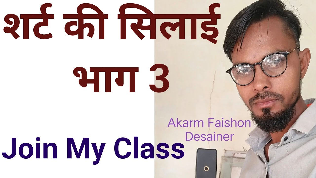 Shirt Stitching Course / Gents Shirt Cutting / How To Cutting 10year Old Boy Full Toturial