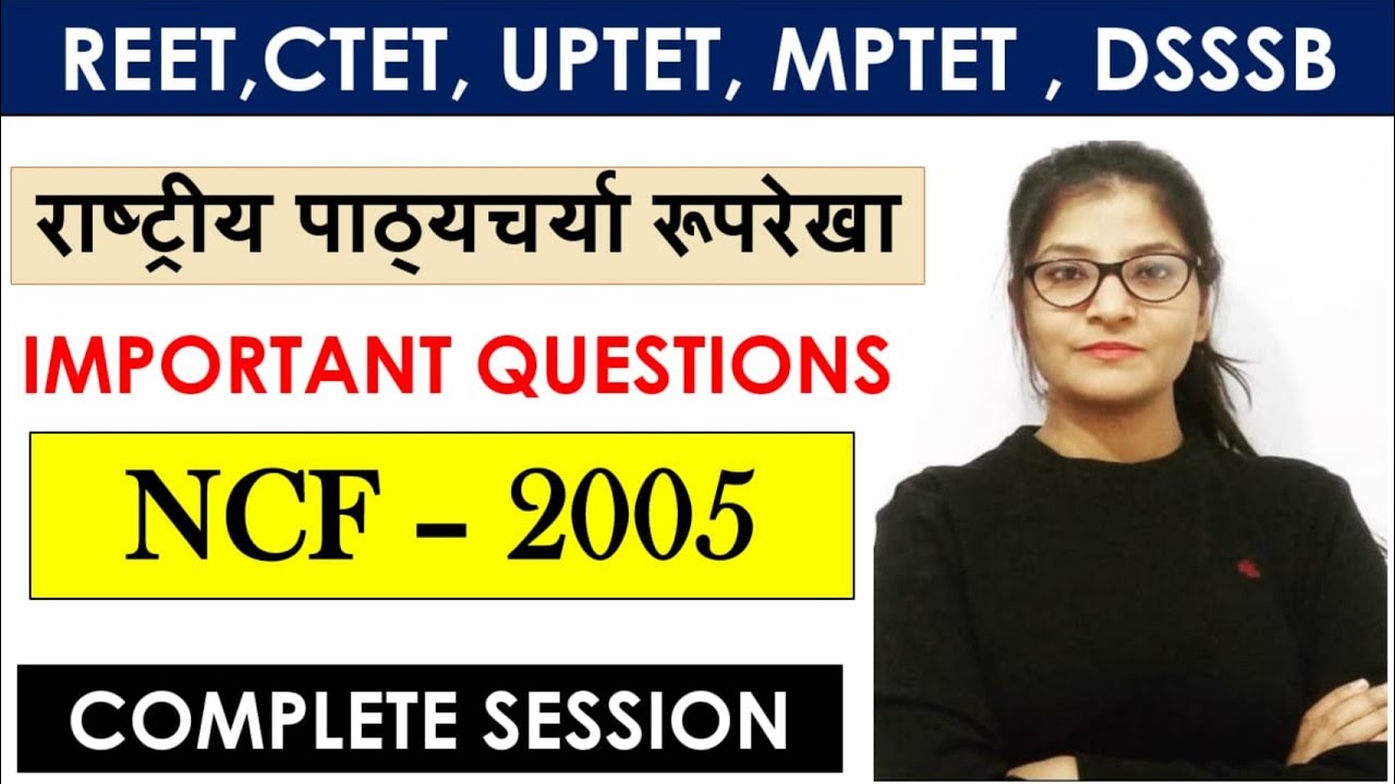 NCF- 2005 || important questions|| National Curriculum Framework
