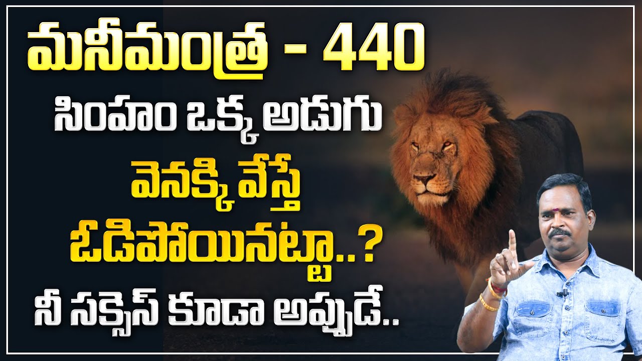 Anantha High Power Money Mantra - 440 | That's the real success | Money Management | Money Coach