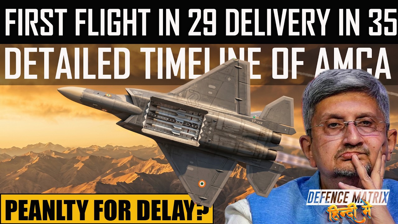 Detailed timeline of AMCA from RFP | First flight in 2029 Delivery by 2035 | हिंदी में