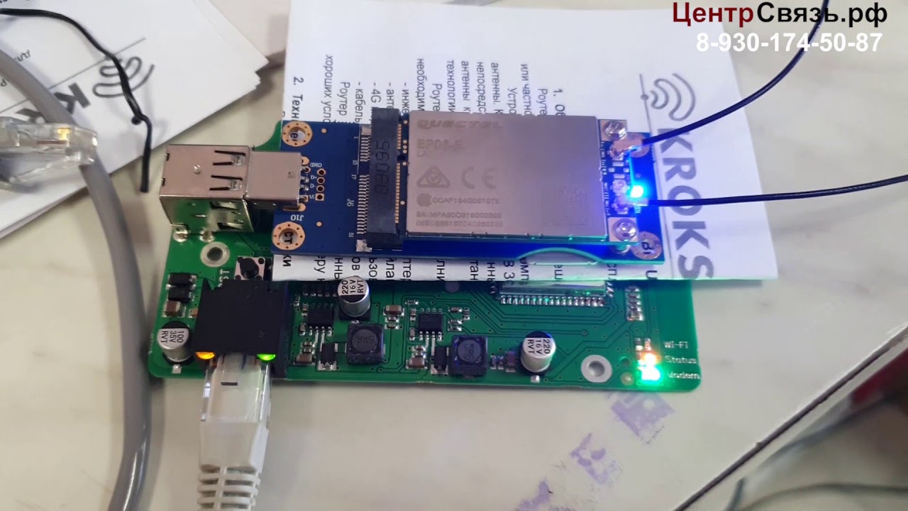 Модернизация USB модема до 4G+ 300 Мбит