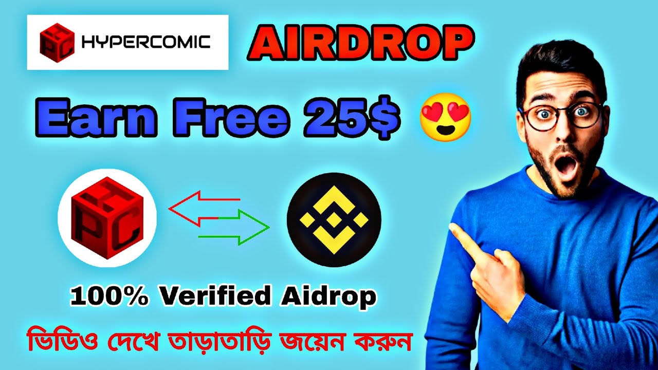 Instant 25$ Claim || HYPERCOMIC Airdrop || Per Account 25$ profit - 100% FULL FREE AIRDROP