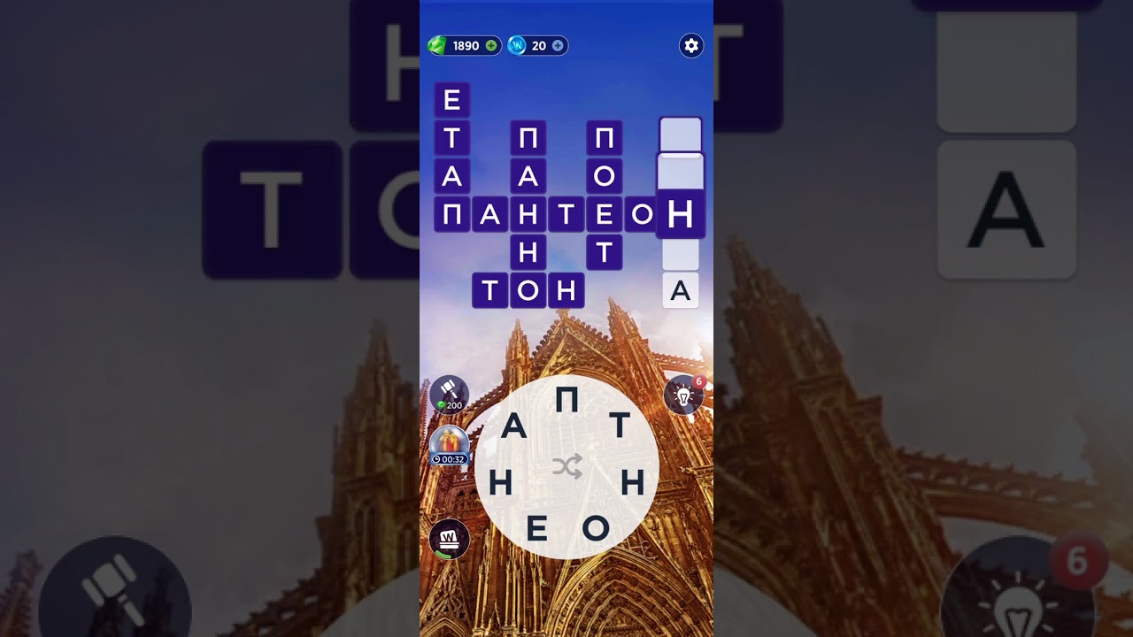 WOW 601-611 Level Ukrainian Game Words of Wonders Кросворд гра @RistianUkraine