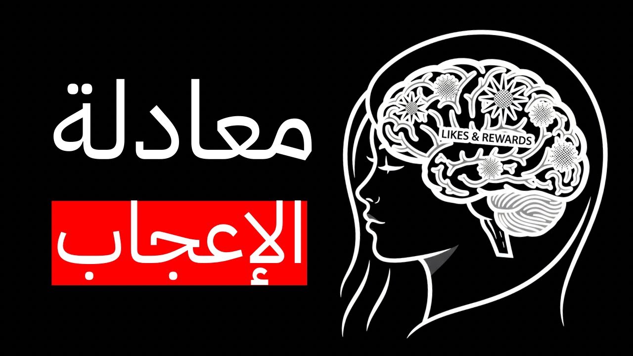 3 قواعد ذهبية تجعل أي فتاة تنجذب إليك فوراً (من علم النفس).