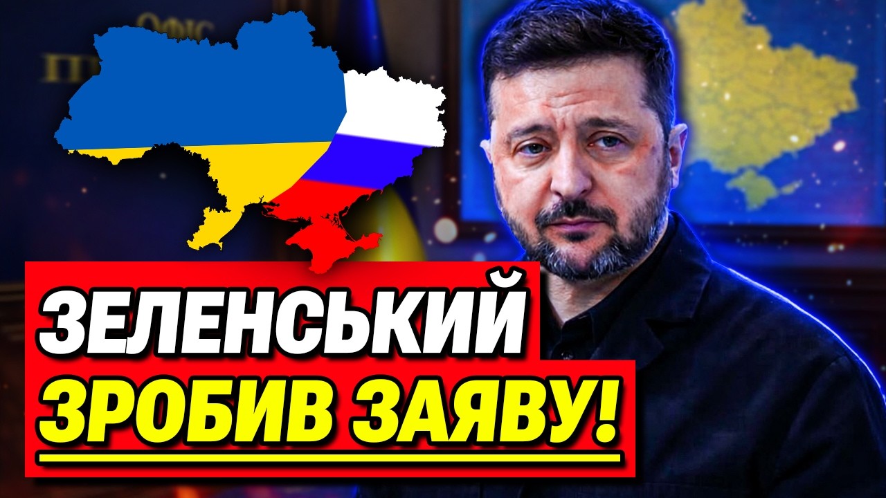 НОВА ЗАЯВА! Україна йде на великий компроміс щодо територій!