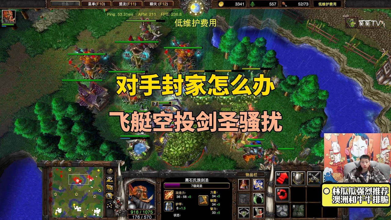 对手封家防骚扰，一招飞艇空投剑圣能否成功化解？魔兽争霸3