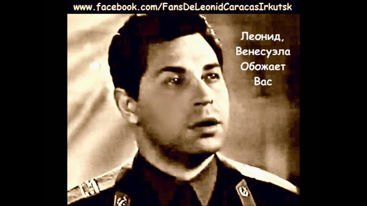 Leonid Kharitonov - Герои Mои Солдаты