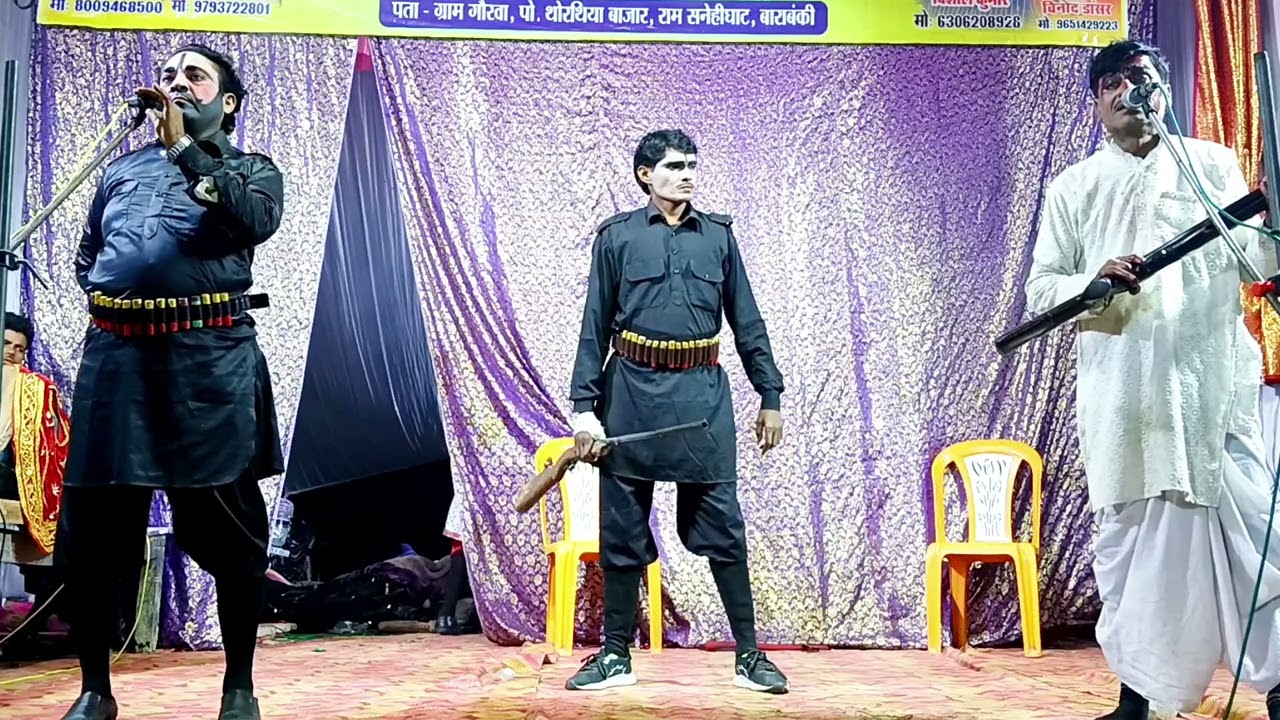 (17) दहेज के लुटेरे उर्फ चंबल की गोद में राजन Vinod Rana  ki nautanki thorthiya Barabanki 6306208928