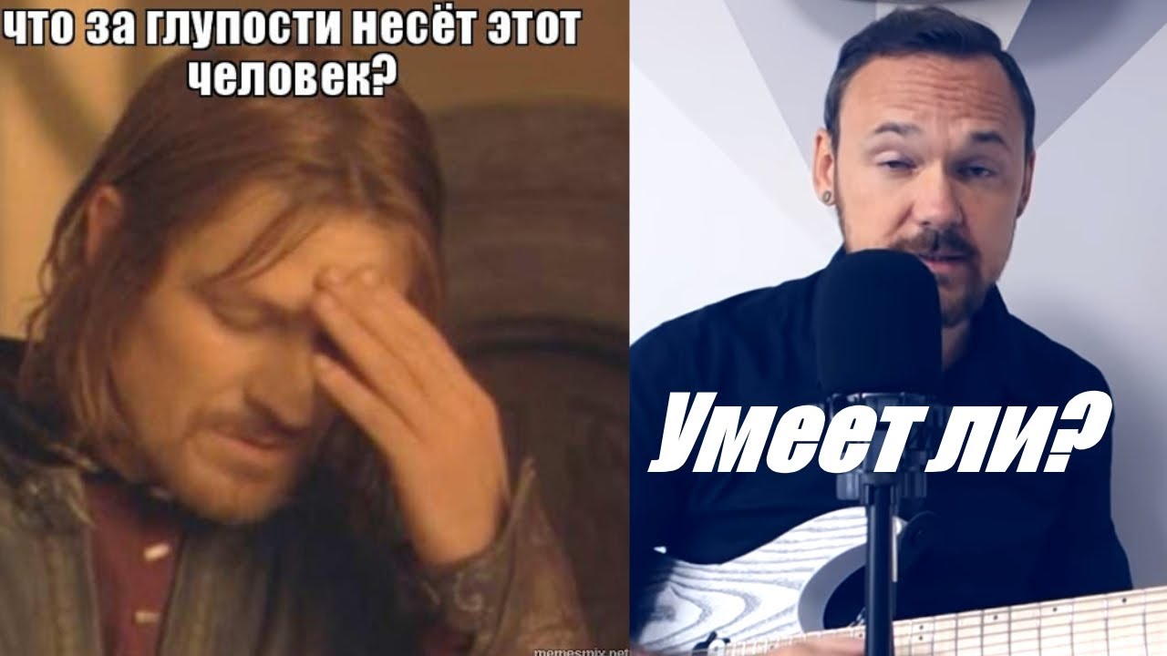 Fredguitarist И РУБРИКА УМЕЕТ ЛИ - ПОДРОБНОЕ ПОТРОШЕНИЕ