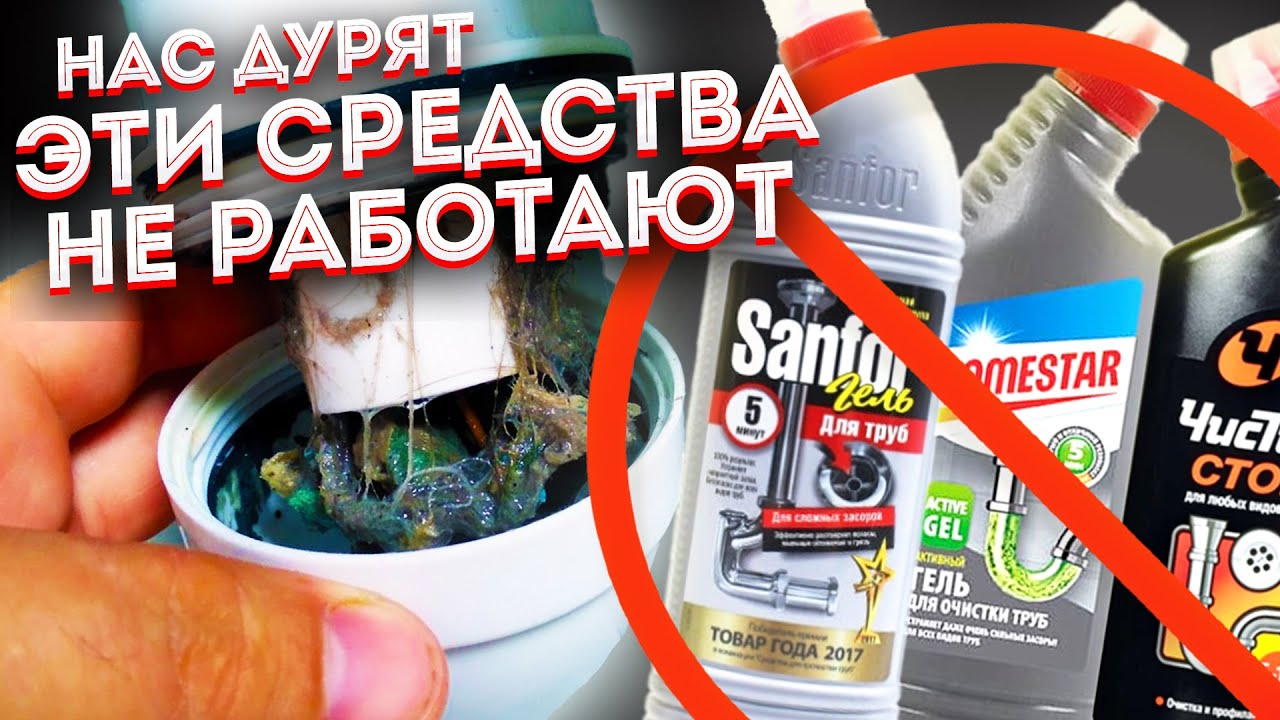✅Без УСИЛИЙ, ЗА 1 минуту ЛЮБОЙ ЗАСОР! Устранить засор в ванне, трубах, раковине ЛЕГКО и БЫСТРО #22