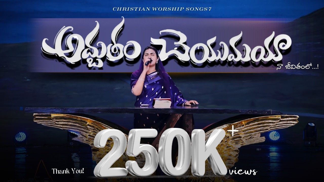 Adbutham Cheyumaya | Repent Conference | Telugu Christian Song | Raj Prakash Paul | Jessy Paul