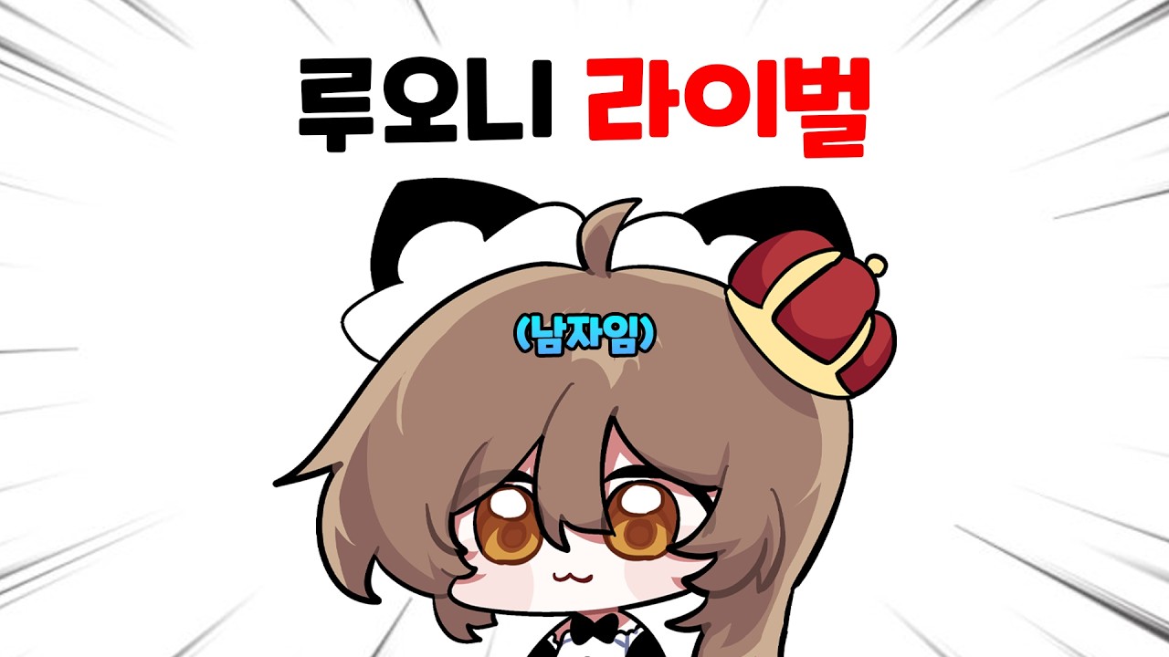 라이벌 업데이트 뭐가 된거죠..? (미션 받습니다)