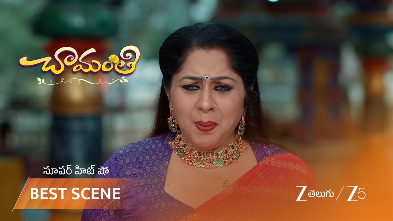 CHAMANTHI | రాజా మణిహారం గురించి రామాదేవి ఆందోళన