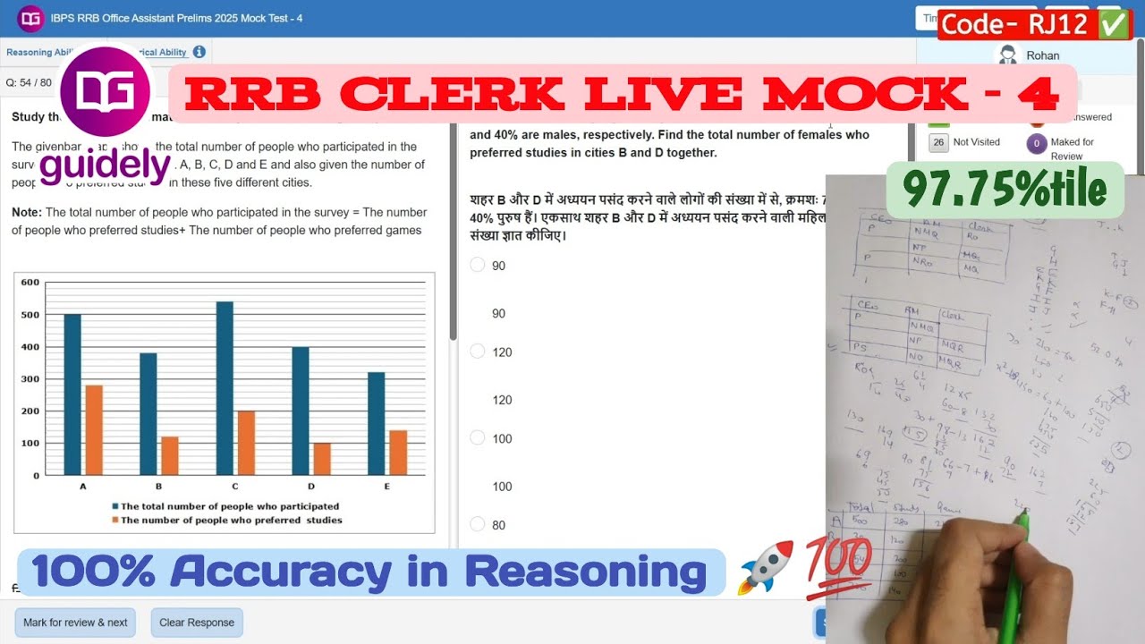 🎯Guidely RRB CLERK live mock test-4📚✍️ | 97%+ Percentile | How to Attempt Mock #sbi #rrbclerk #rrb