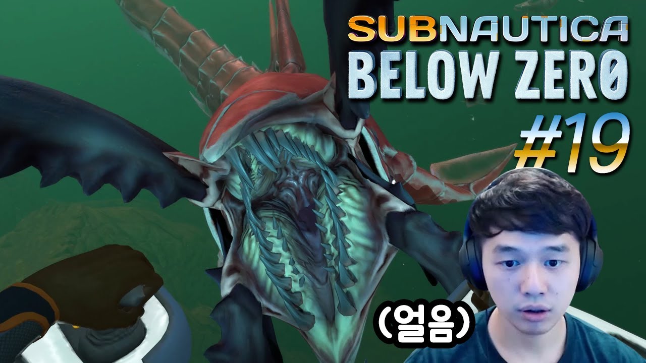 🐳 내가 죽나 네가 죽나 오늘 함 해보장!! 협각수 사냥!! [ 서브노티카 : 빌로우 제로 #19 ] 운학 TV