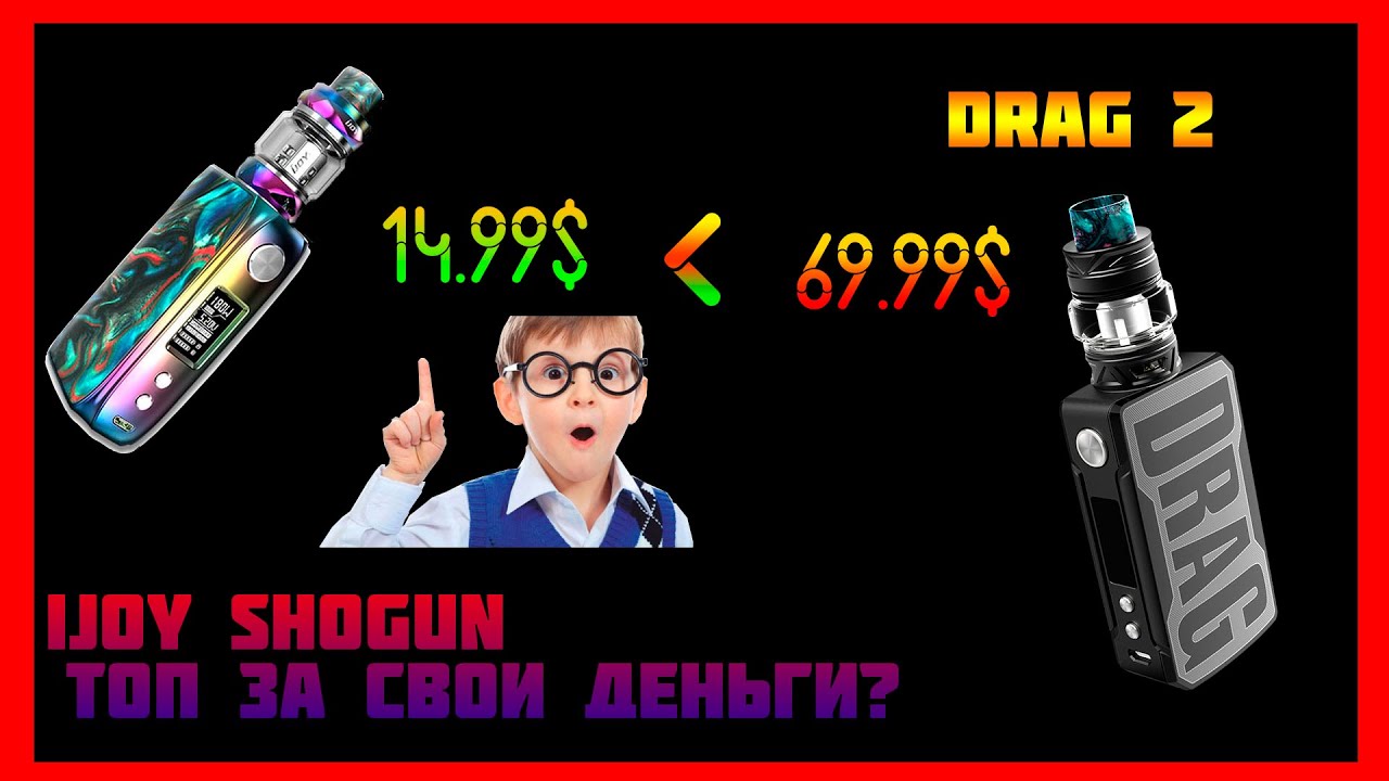 ЧТО? ТАК ДЕШЕВО? КАК ОНИ ЭТО ДЕЛАЮТ? Ijoy Shogun 180w  ОБЗОР