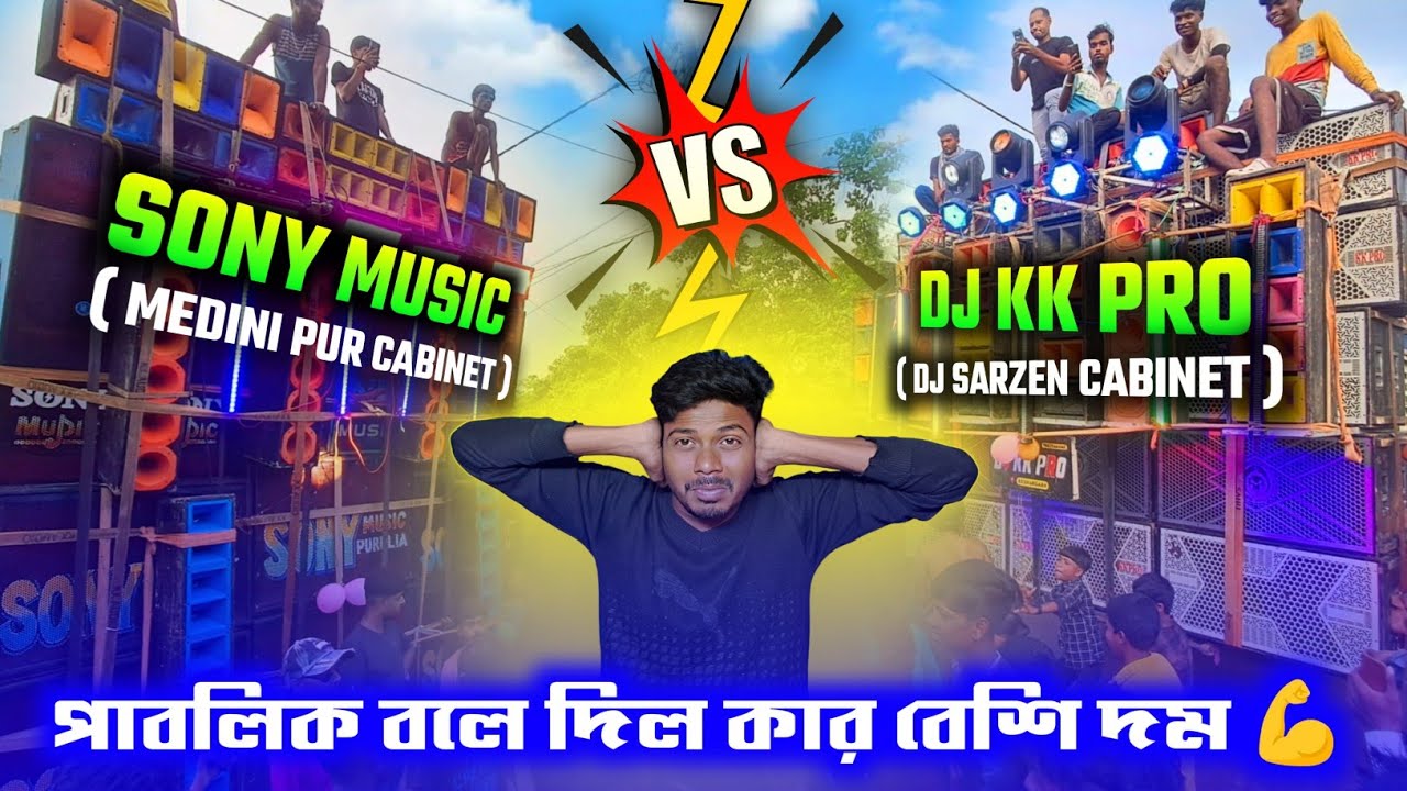 Dj KK Pro VS Sony Music Purulia🔥 Ultimate Competition|| Rs 900000/- Dj Earn money 