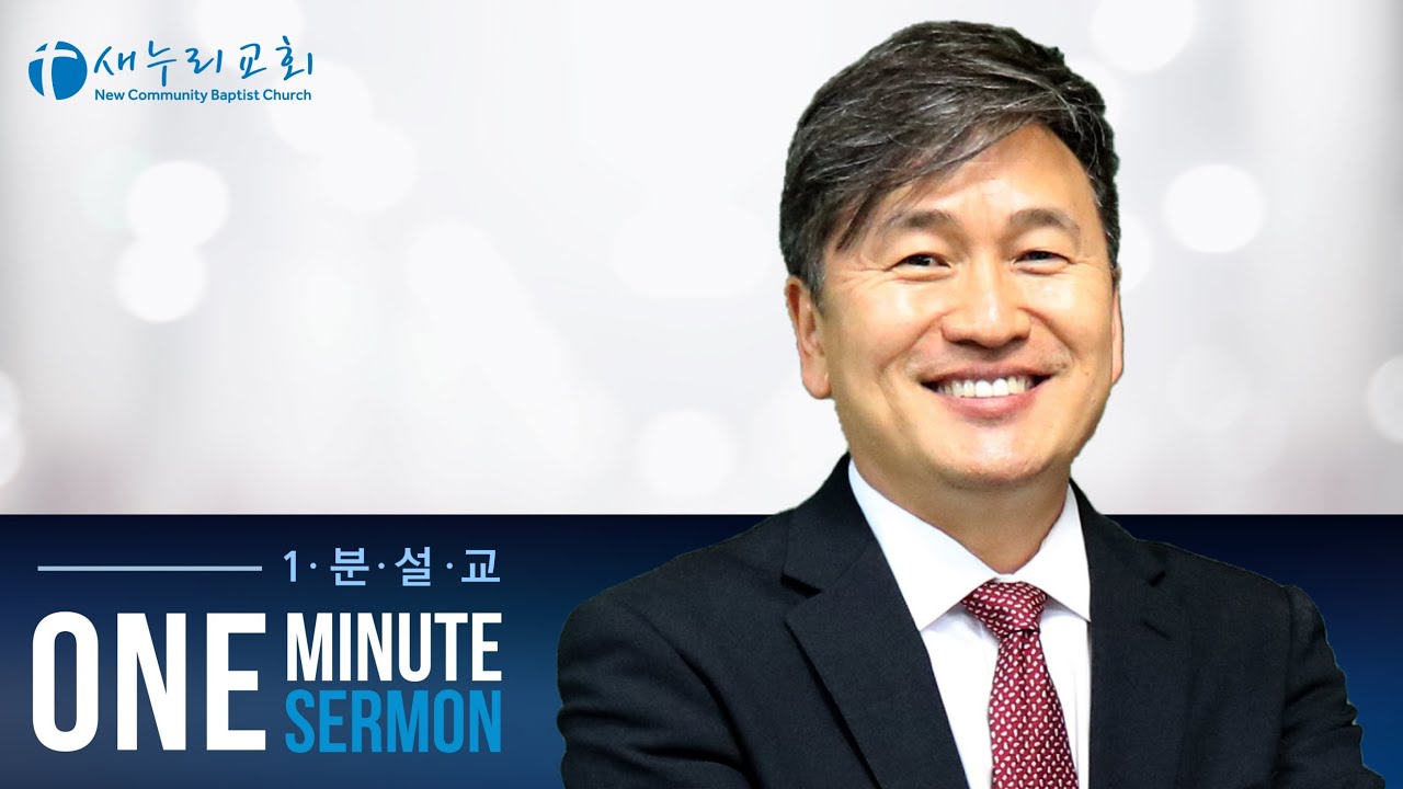 손경일목사 - 주일 설교 