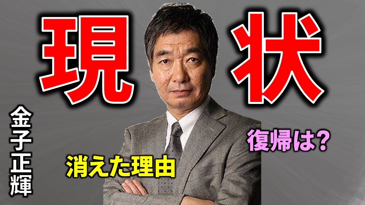 【レジェンド雀士】金子正輝って今何してんの？【最高位戦/解説】