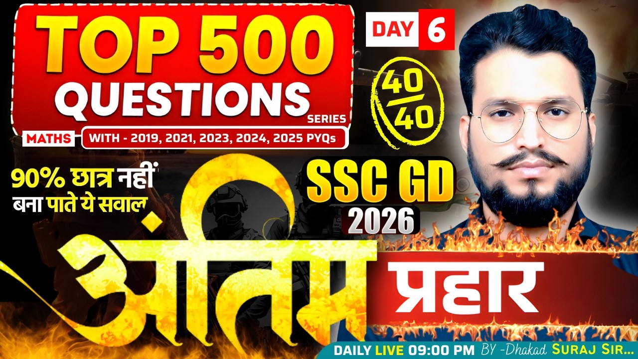 SSC GD Maths 2026 🔥Top-500 Question Day-6 ||सम्पूर्ण गणित का निचोड़|| SSC GD Maths PYQs | Dhakad Sir
