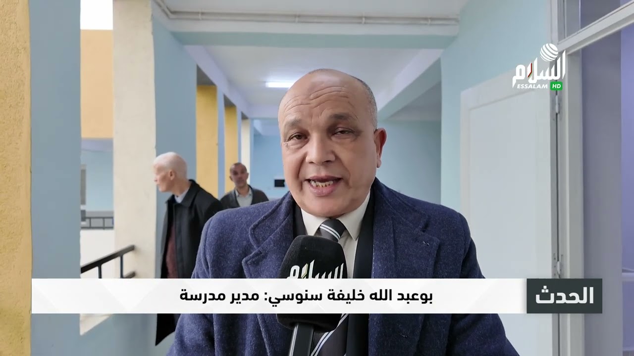 الشلف الأسرة التربوية تثمن قرار رئيس الجمهورية بخصوص تفعيل قانون التقاعد المسبق