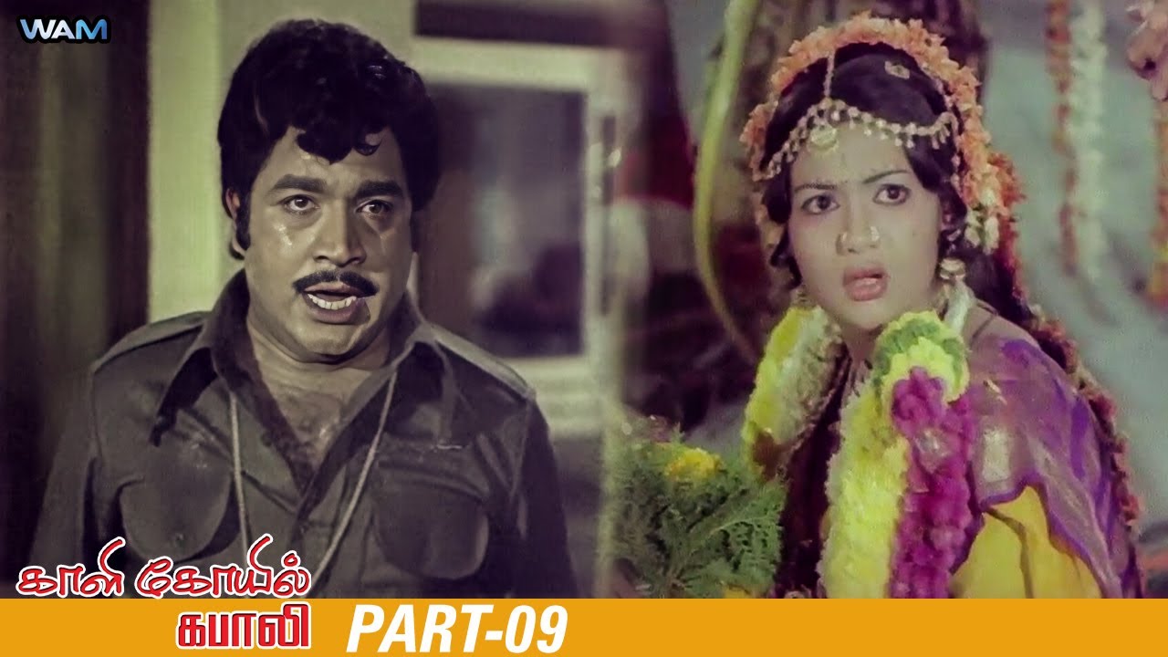 Kali Kovil Kabali Full Movie | Part 9 | Jaiganesh | Anuradha | R Sundaram | WAM India Tamil