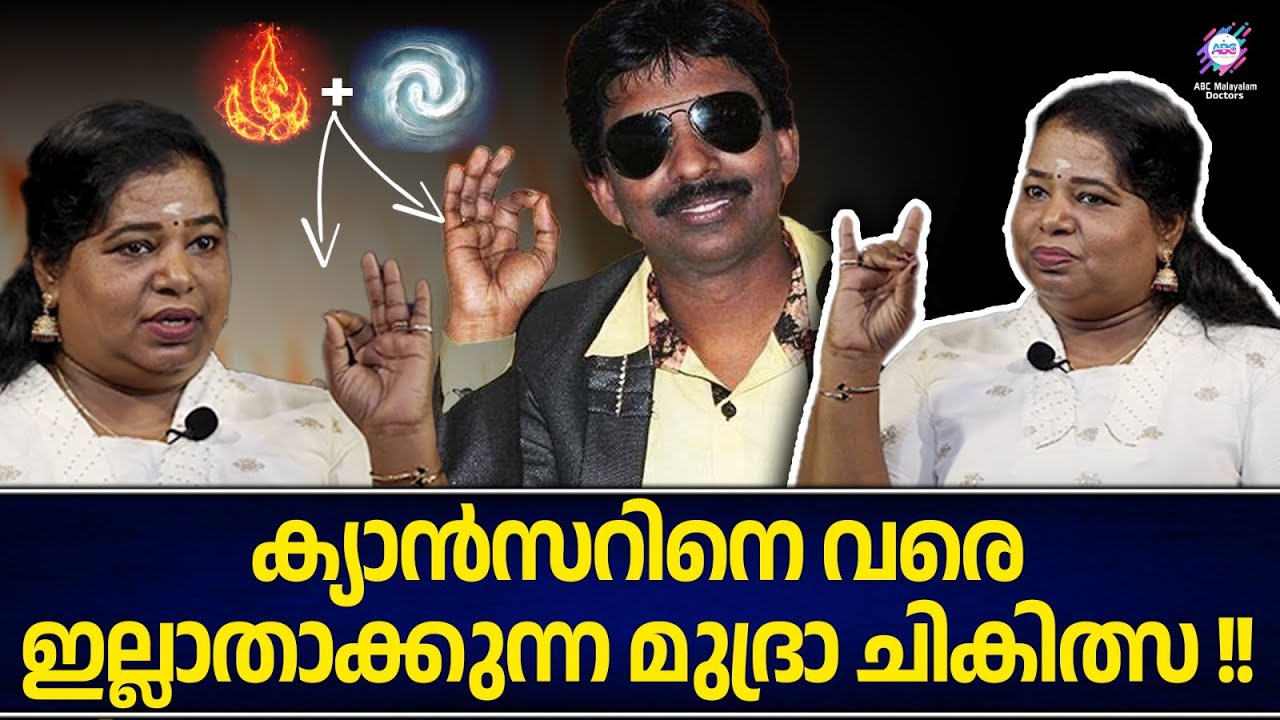 സന്തോഷ് പണ്ഡിറ്റ് മുദ്ര ആരും അനുകരിക്കരുത് !! | ABC DOCTORS