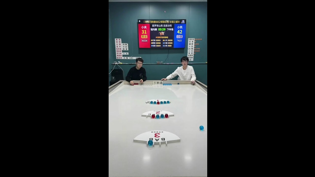 Xingluo Ball Battle