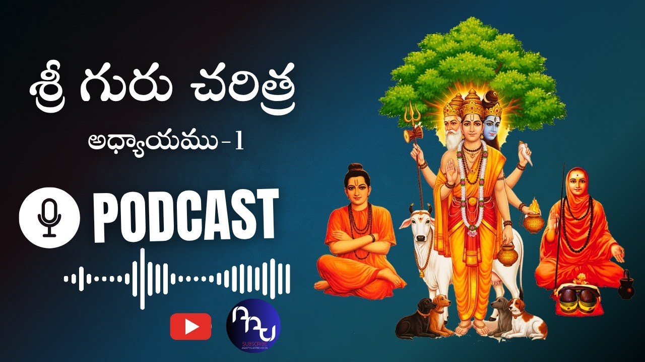 Sri Guru Charithra, Adhyaayam - 1